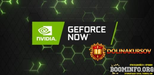 abuz-geforce-now-01-10-21.62452.jpg