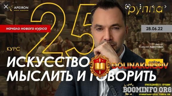 aleksej-arestovich-apeiron-modul-1-iskusstvo-myslit-zanjatie-1-2022.68486.jpg