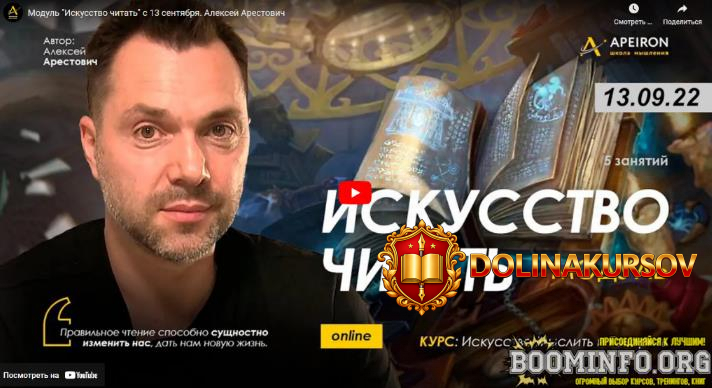 aleksej-arestovich-apeiron-modul-iskusstvo-chitat-zanjatie-3-2022.69042.jpg