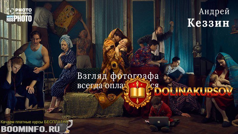 andrej-kezzin-vzgljad-fotografa-vsegda-oplachivaetsja.46240.jpg