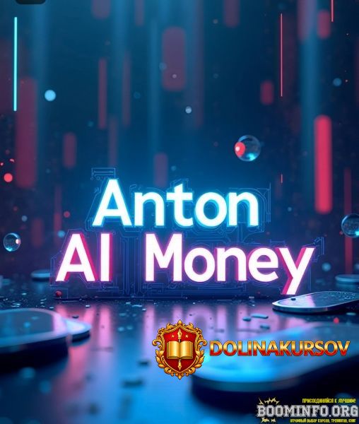 anton-ai-money-kurs-po-besplatnoj-reklame-dlja-modelej-obuchenie-po-generacii-i-monetizacii-mo...jpg