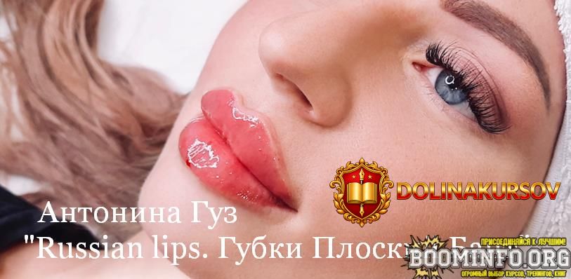 antonina-guz-russian-lips-gubki-ploskij-bant-2023.73009.jpg