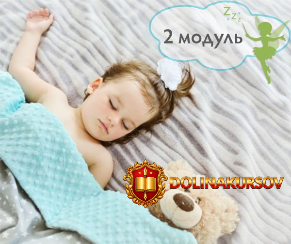 babysleep-samostojatelnoe-zasypanie-za-14-dnej-5-5-mes-3-goda.52824.jpg