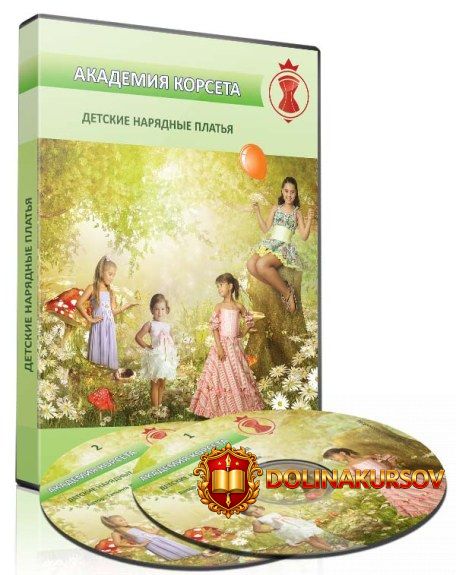 detskie-narjadnye-platja-akademija-korseta-kozorovickaja-2014.19322.jpg