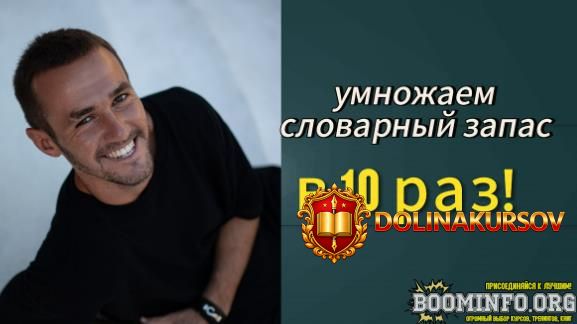 deutschleicht-mixail-bragin-umnozhaem-slovarnyj-zapas-v-10-raz-2024.82422.jpg