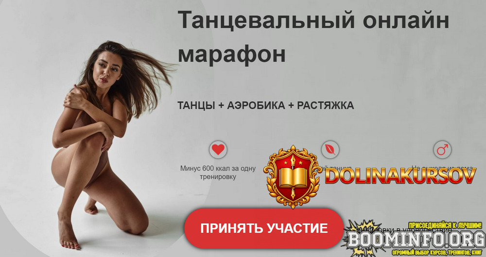 diana-keps-tancevalnyj-onlajn-marafon-tancy-aehrobika-rastjazhka-2021.66452.jpg