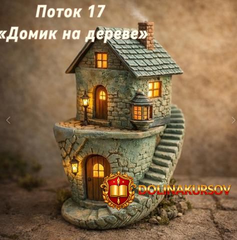 domik-na-dereve-17-potok-ljolja-raevskaja.466880.jpg