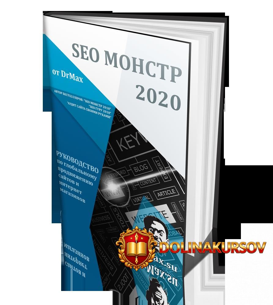 drmax-seo-monstr-2020.41737.jpg