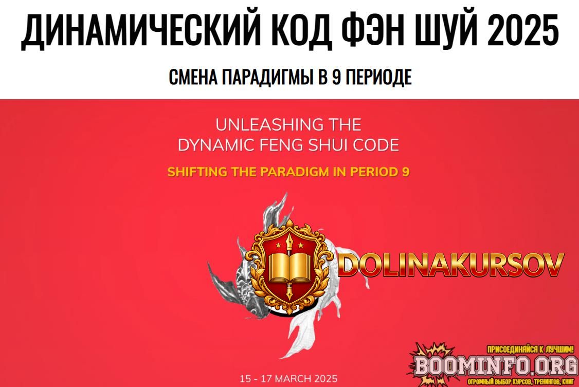 dzhessi-li-dinamicheskij-kod-fehn-shuj-2025-smena-paradigmy-v-9-periode-2025.88641.jpg