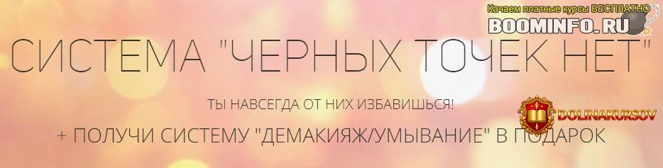 ehlja-bulochka-sistema-chernyx-tochek-net-sistema-demakijazha.44833.jpg