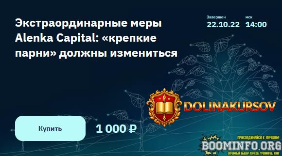 ehlvismarlamov-ehkstraordinarnye-mery-alenka-capital-krepkie-parni-dolzhny-izmenitsja-2022.69217.jpg