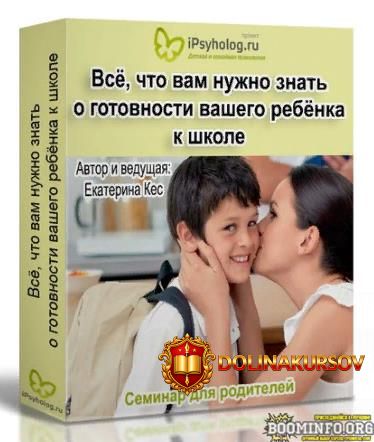 ekaterina-kes-buslova-vse-chto-vam-nuzhno-znat-o-gotovnosti-vashego-rebenka-k-shkole-2020.63592.jpg