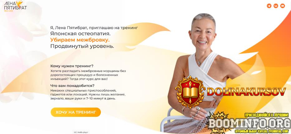 elena-pjatibrat-japonskaja-osteopatija-ubiraem-mezhbrovku-prodvinutyj-uroven-2025.91447.jpg