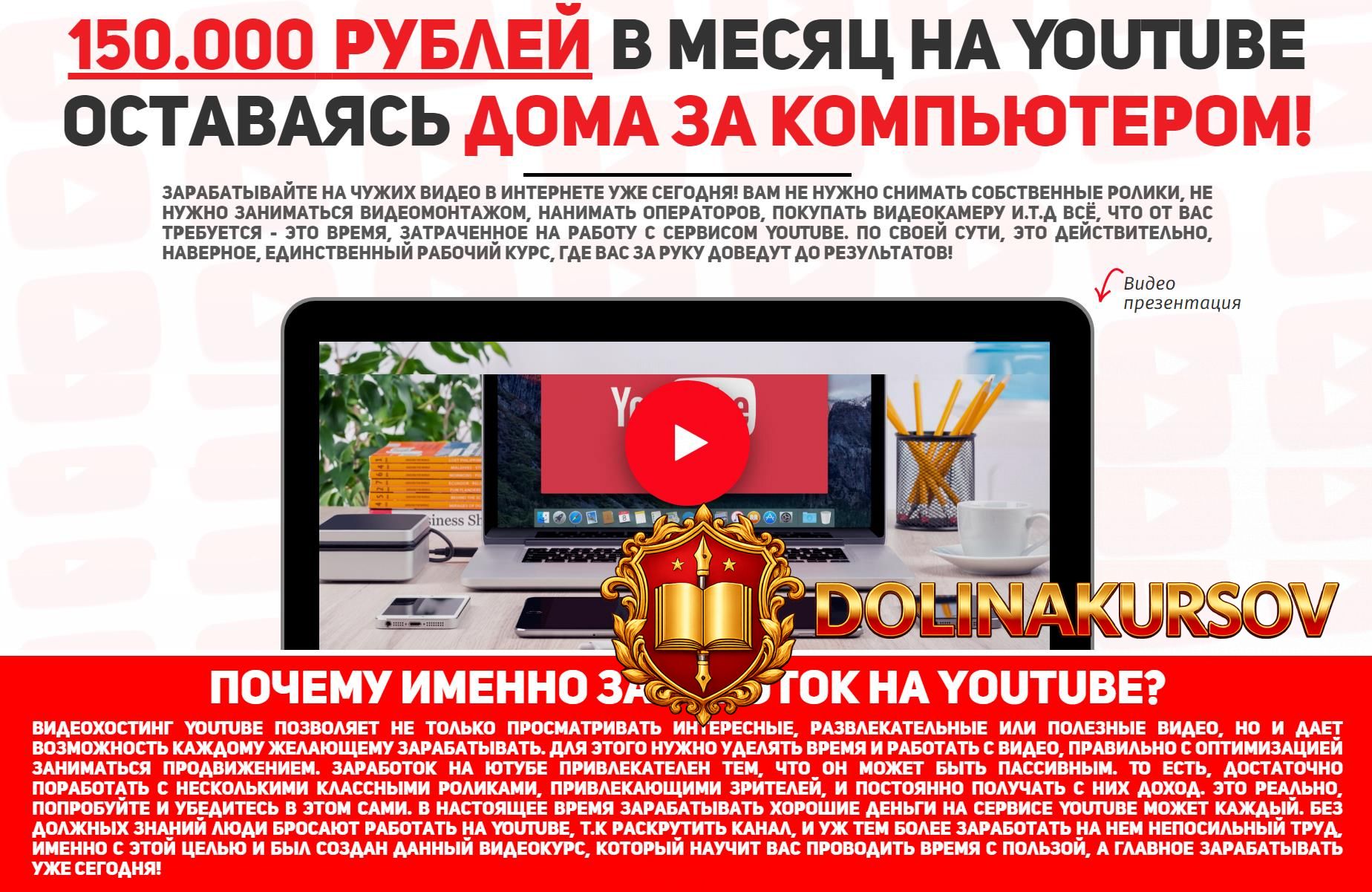 evgenij-klark-150-000-rublej-v-mesjac-na-youtube-ostavajas-doma-za-kompjuterom-2020.48171.jpg