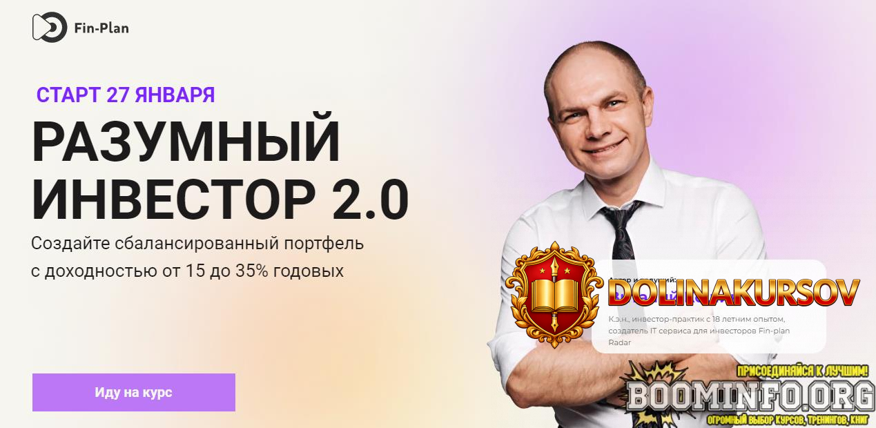 fin-plan-vitalij-koshin-razumnyj-investor-2-0-2022.86030.jpg