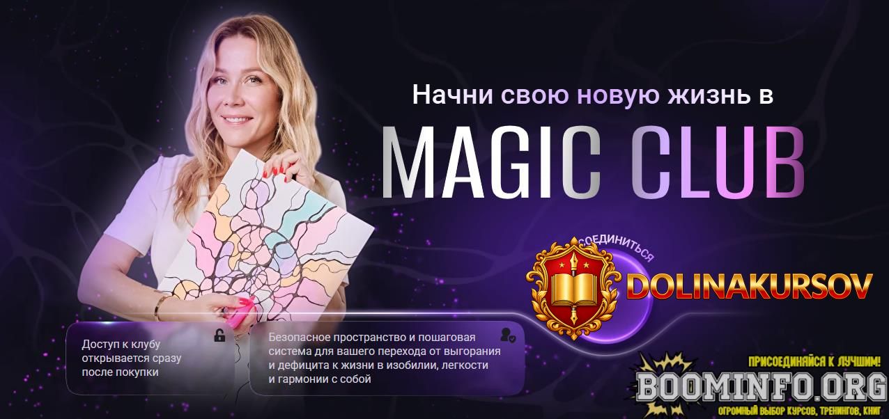 formagiclife-anastasija-anisimova-magic-club-nejrografiki-dengi-karera-biznes-avgust-2025.93646.jpg