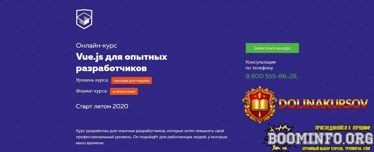 html-academy-onlajn-kurs-vue-js-dlja-opytnyx-razrabotchikov-2020.61709.jpg