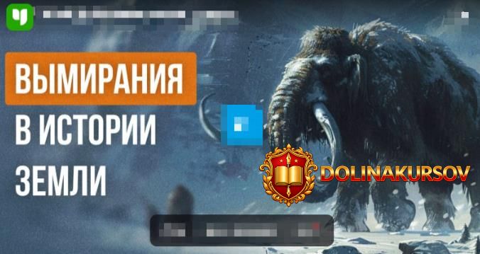 infourok-vymiranija-v-istorii-zemli-aleksandr-ipatov.467843.jpg
