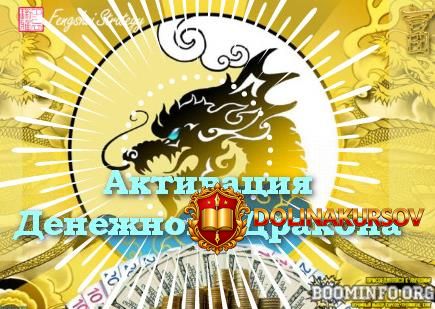 julija-poleschuk-fengshui-strategy-aktivacii-denezhnogo-drakona-na-2022-god-2022.70075.jpg