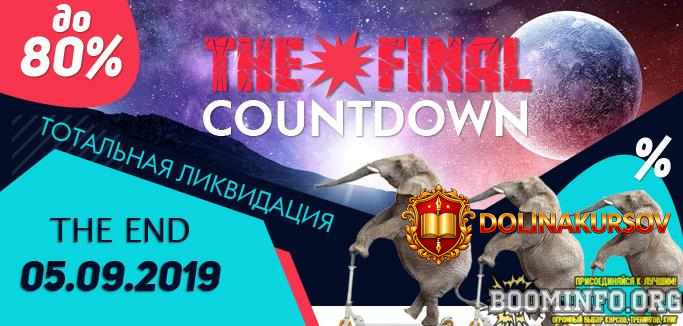 julija-voronina-the-final-countdown-totalnaja-likvidacija-totalnaja-rasprodazha-2019.69156.jpg