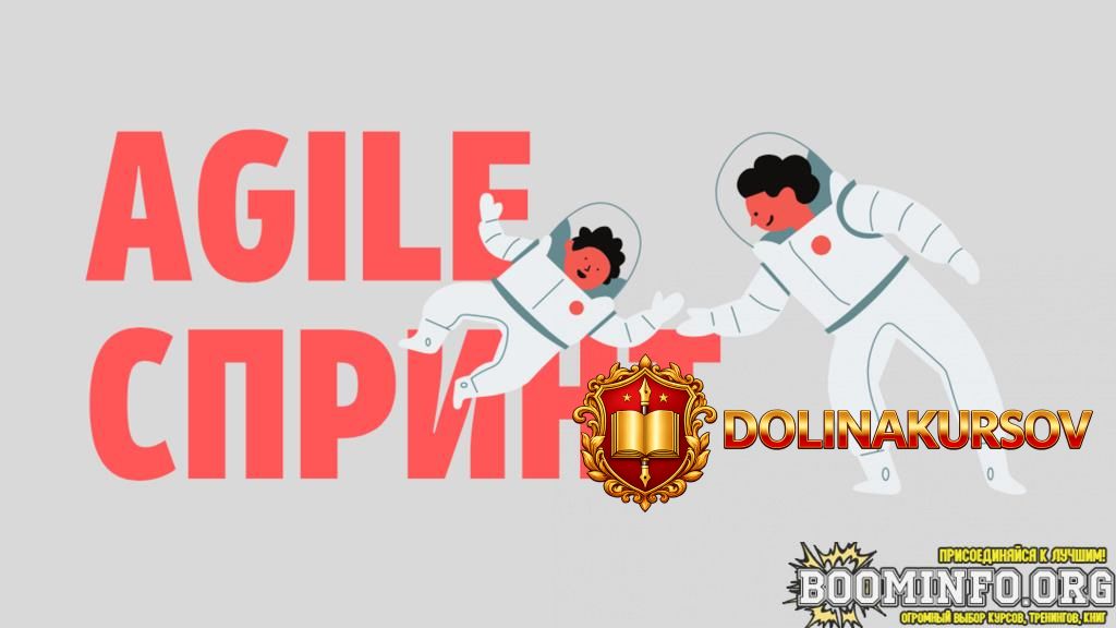katerina-lengold-agile-sprint-janvar-2022.65933.jpg