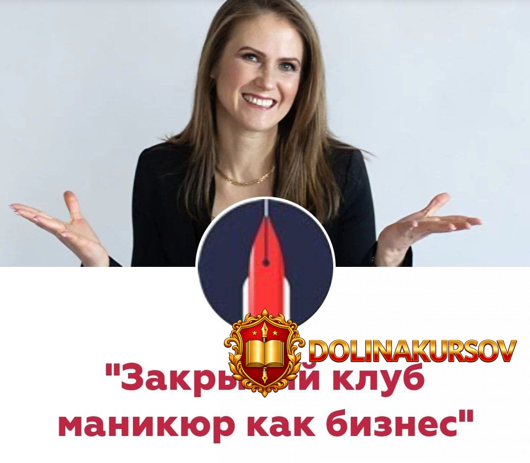 katerina-orlova-zakrytyj-klub-manikjur-kak-biznes-2019.53894.jpg