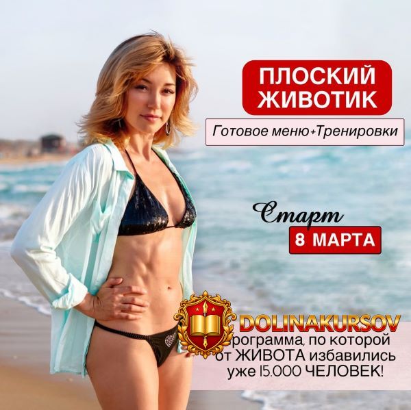 katja-medushkina-ploskij-zhivotik-gotovoe-menju-trenirovki-mart-2020.49626.jpg