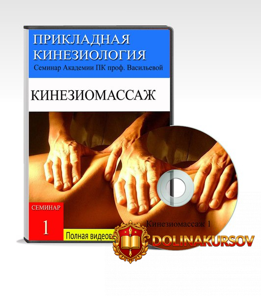 kineziomassazh-1-myshechnye-cepi-tulovischa-i-nizhnix-konechnostej.43623.jpg