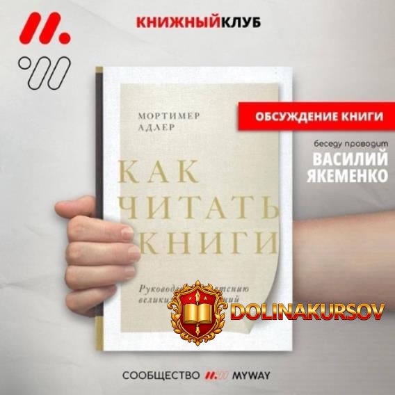 kinoklub-razgovor-kak-chitat-knigi-vasilij-jakemenko.465801.jpg