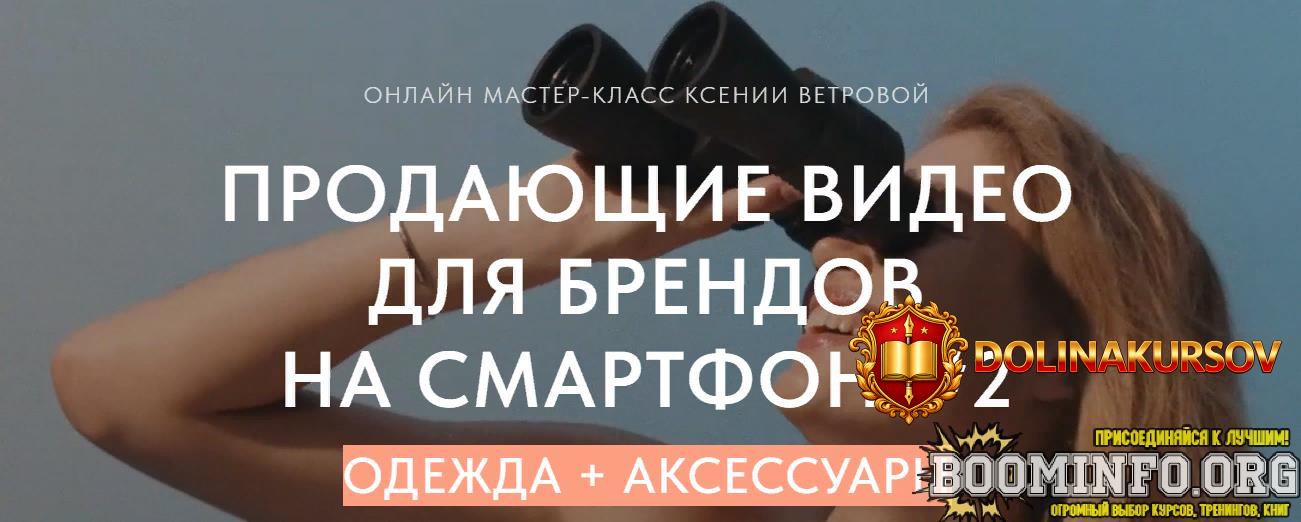 ksenija-vetrova-prodajuschie-video-dlja-brendov-na-smartfon-2-2023.78037.jpg