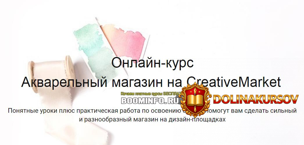 larisa-zabrockaja-akvarelnyj-magazin-na-creativemarket.47822.jpg