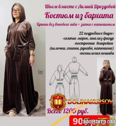 lilija-drozdova-shite-kostjum-iz-barxata-2024.85681.jpg