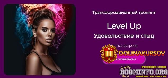 lilija-nilova-level-up-udovolstvie-i-styd-2023.90144.jpg