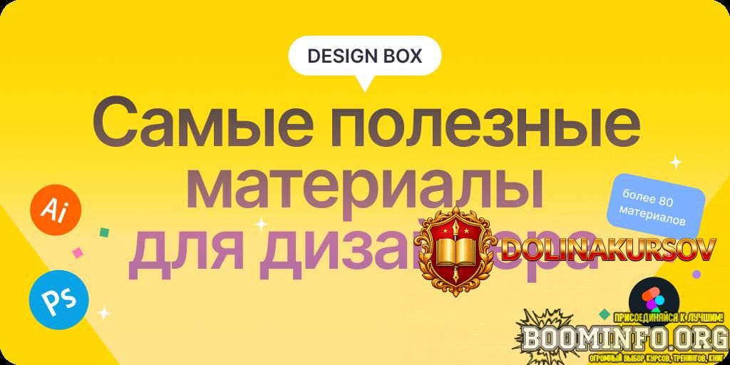 logomashina-designbox-2024.87975.jpg