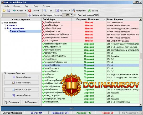 mail-list-validator-cheker-email-na-validnost.26416.jpg