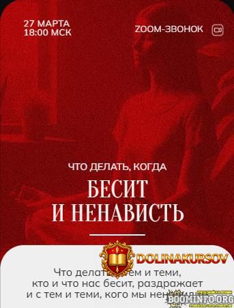 marina-kulpina-zum-zvonok-nenavist-27-03-24.81065.jpg