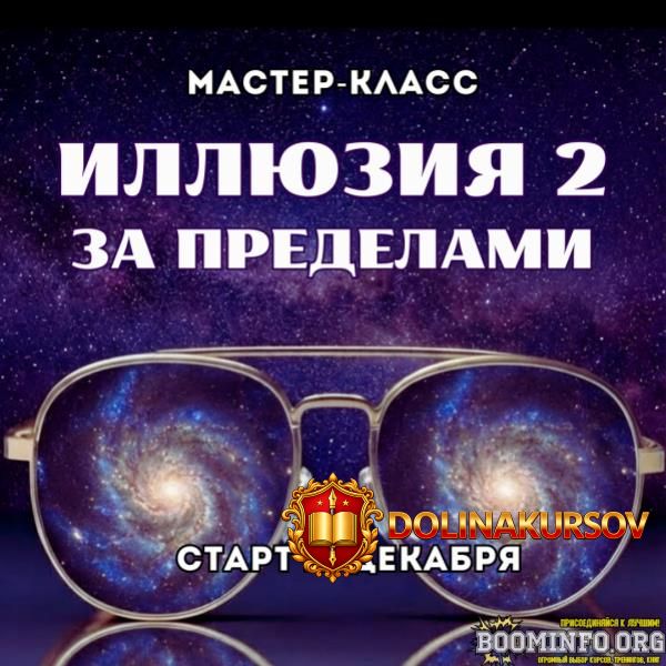 marina-majskaja-illjuzija-2-za-predelami-2025.95555.jpg