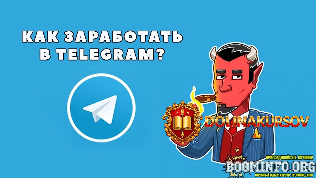 millionere777-bystryj-zarabotok-na-sozdanii-telegram-chata.59071.jpg