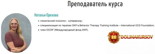 minskij-centr-kpt-ehkspozicija-s-predotvrascheniem-reakcii-epr-dlja-obsessivno-kompulsivnogo-r...jpg