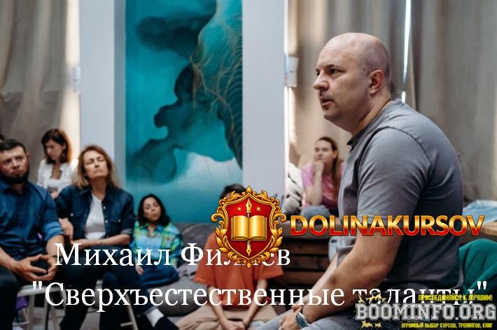 mixail-filjaev-psy2-0-sverxestestvennye-talanty-2023.75887.jpg