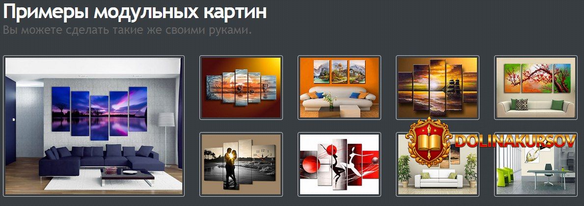 modulnye-kartiny-svoimi-rukami-mk.32692.jpg