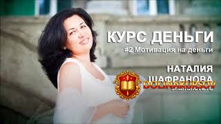 natalja-shafranova-kurs-dengi-2019.41110.jpg