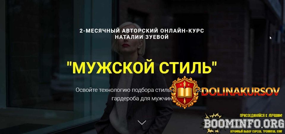 natalja-zueva-muzhskoj-stil-2024.85536.jpg