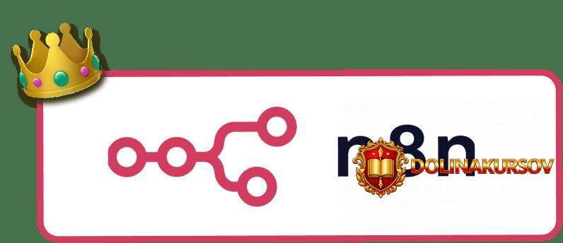 neirocoder-bazovyj-kurs-n8n-s-0-do-pro.466564.jpg