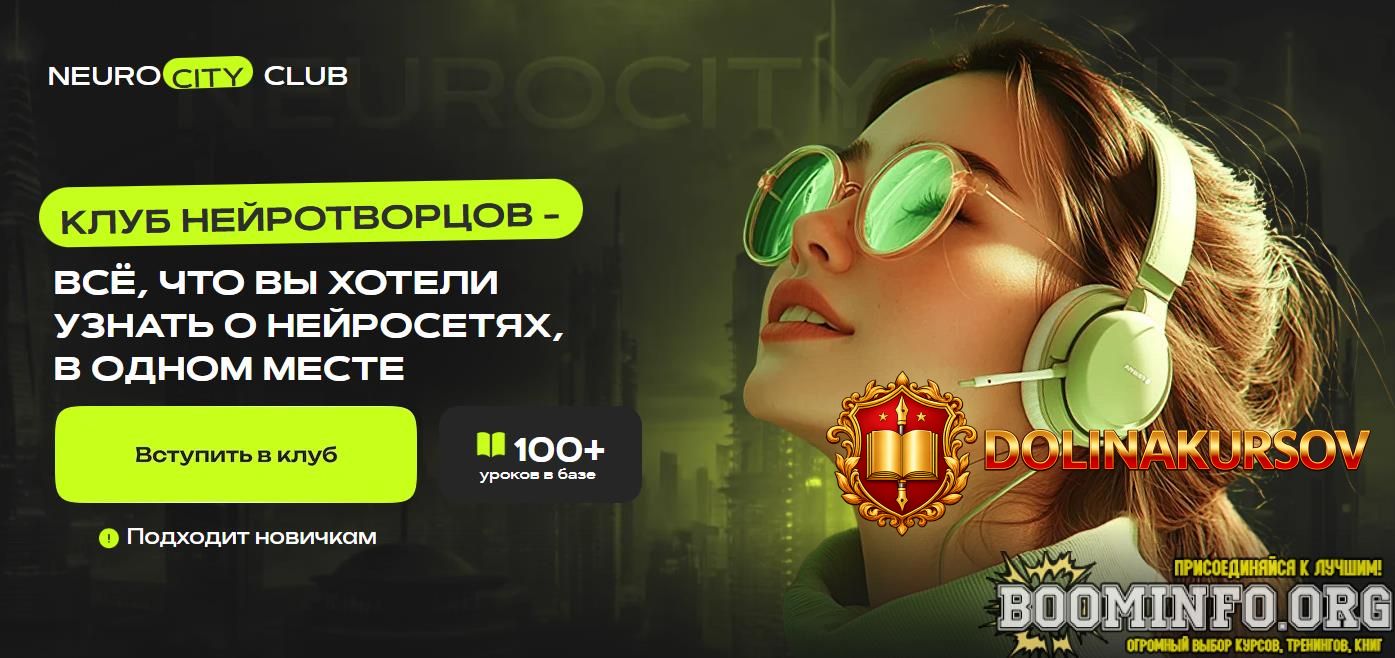 neurocity-club-podpiska-na-kontent-neurocity-club-po-fevral-2026.95920.jpg