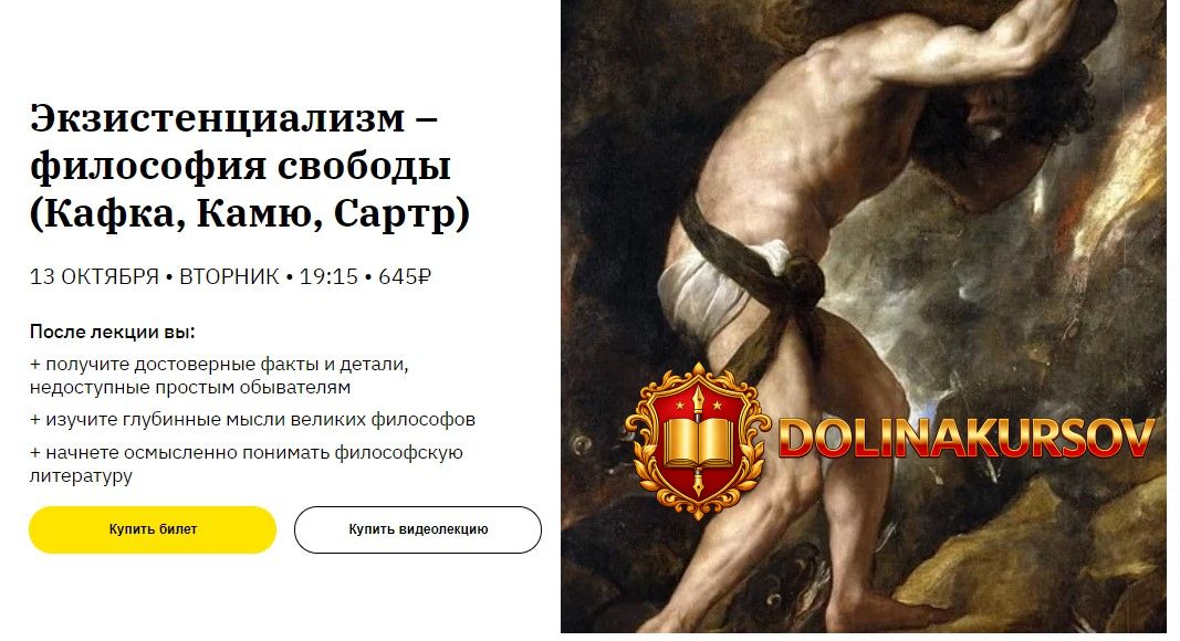 nikita-dobrjakov-ehkzistencializm-filosofija-svobody-kafka-kamju-sartr.51143.jpg