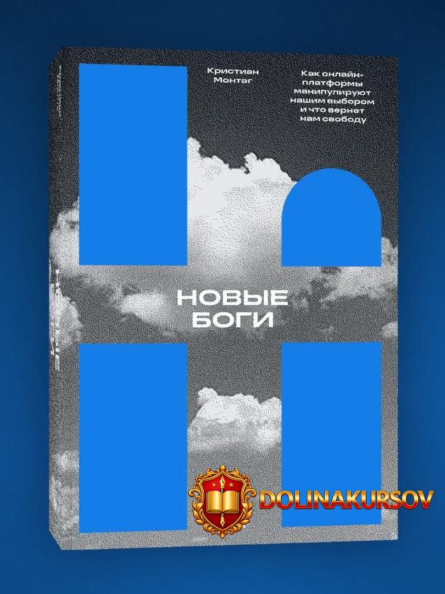 novye-bogi-kak-it-giganty-upravljajut-nami-kristian-montag.466717.jpg