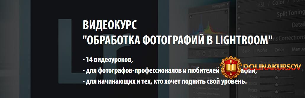 obrabotka-fotografij-v-lightroom-majorova-2015.34363.jpg