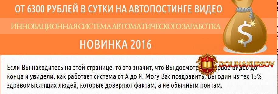 ot-6300-rublej-v-sutki-na-avtopostinge-video.36343.jpg