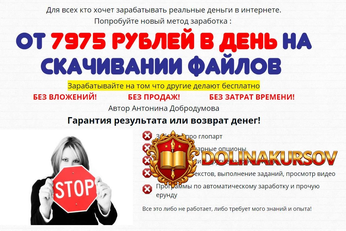 ot-7975-rublej-v-den-na-skachivanii-fajlov.35991.jpg